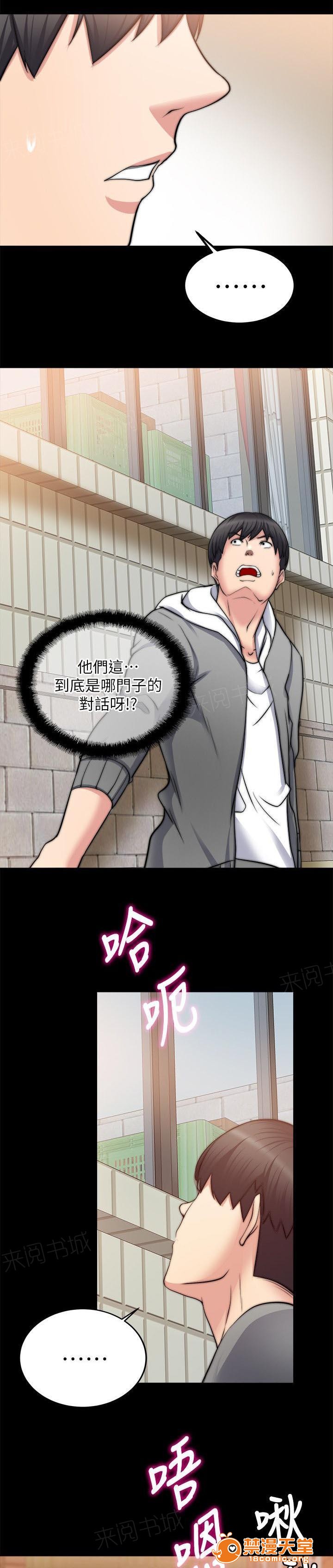 副车[h漫]韩漫全集-副车-第33話 偷窺 无删减无遮挡章节图片 