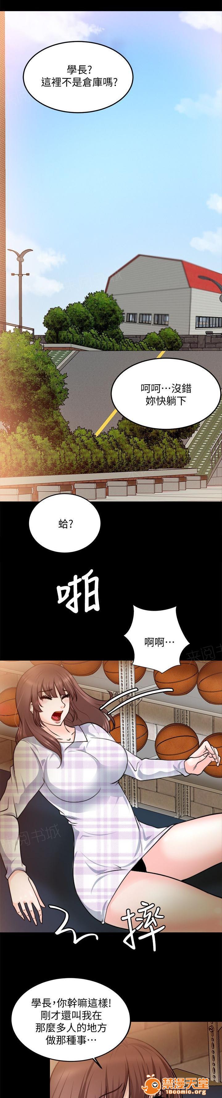 副车[h漫]韩漫全集-副车-第33話 偷窺 无删减无遮挡章节图片 