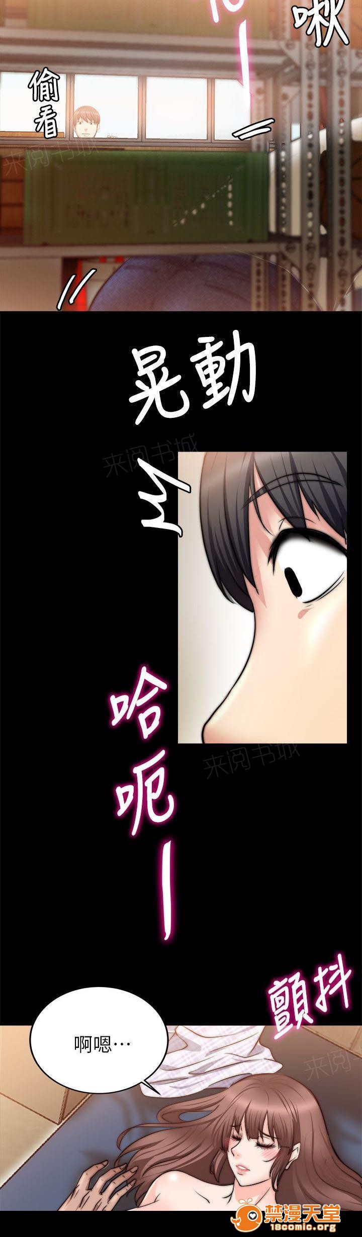 副车[h漫]韩漫全集-副车-第33話 偷窺 无删减无遮挡章节图片 