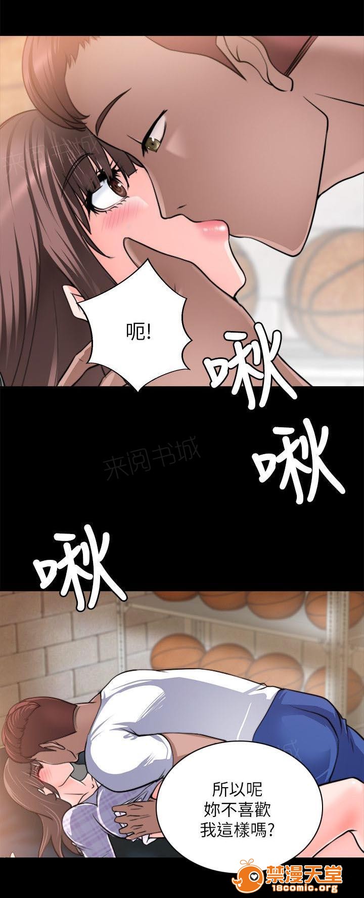 副车[h漫]韩漫全集-副车-第33話 偷窺 无删减无遮挡章节图片 