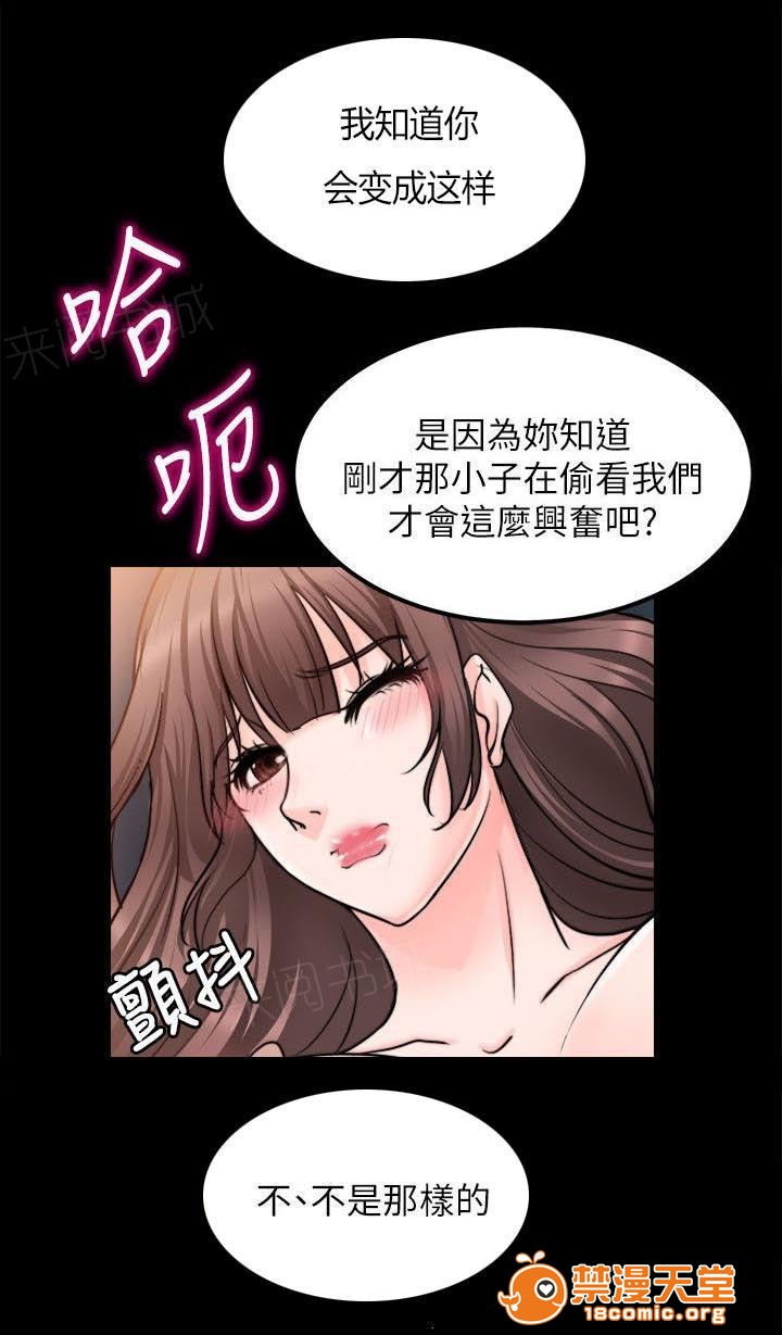 副车[h漫]韩漫全集-副车-第33話 偷窺 无删减无遮挡章节图片 