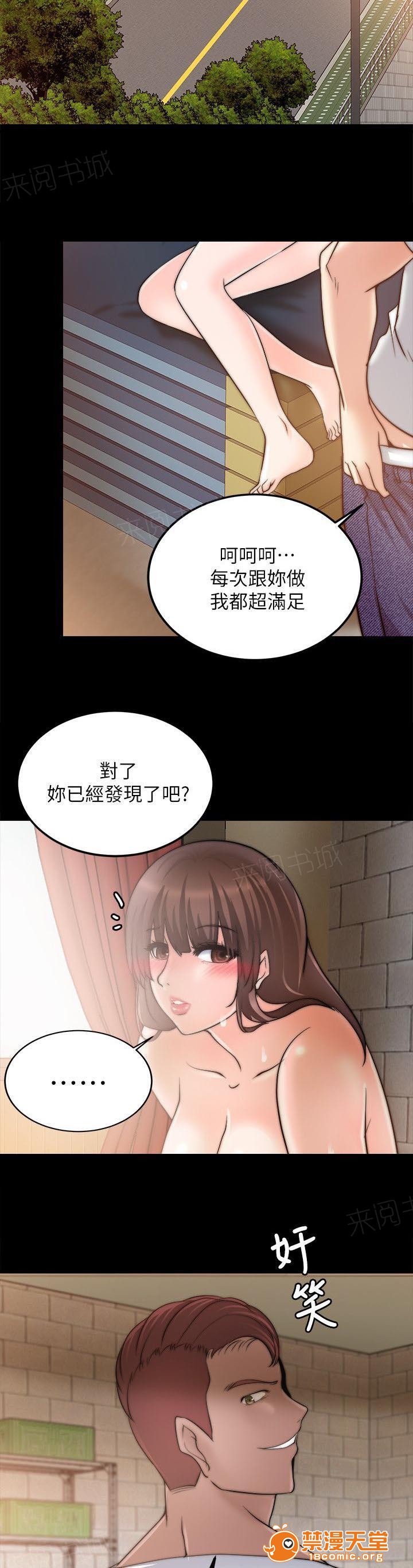 副车[h漫]韩漫全集-副车-第34話 已經發現了 无删减无遮挡章节图片 