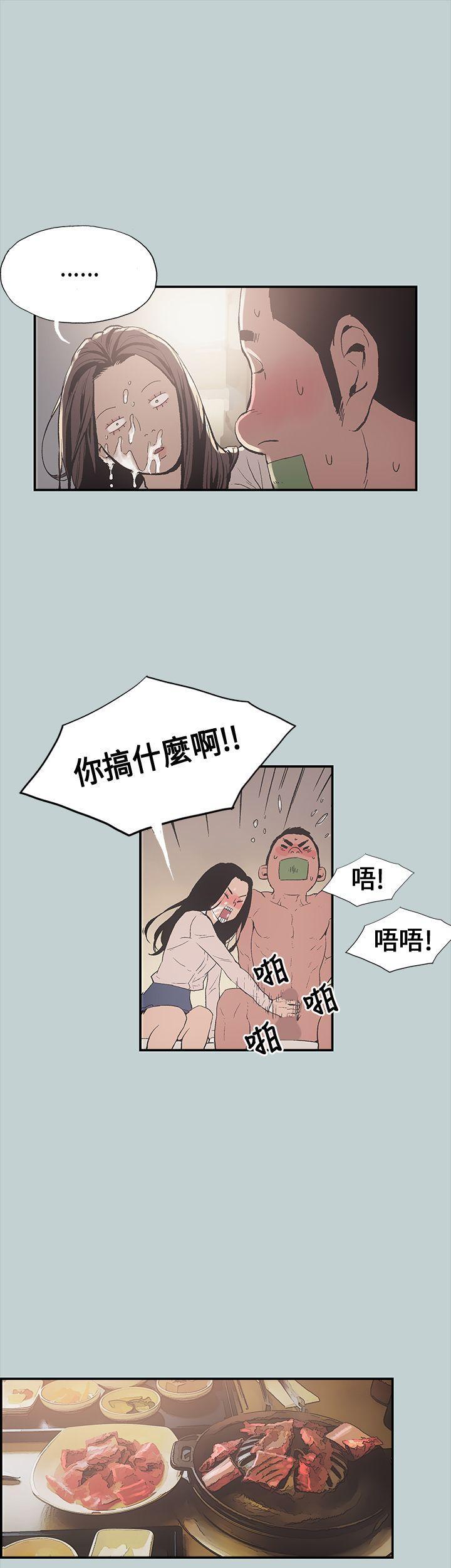 适合劈腿的好日子[抖漫]韩漫全集-適合劈腿的好日子-第1話无删减无遮挡章节图片 