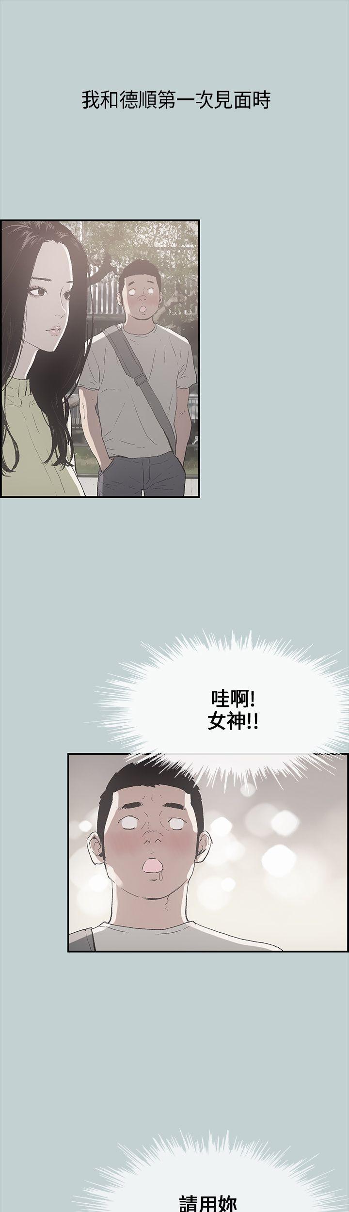 适合劈腿的好日子[抖漫]韩漫全集-適合劈腿的好日子-第1話无删减无遮挡章节图片 