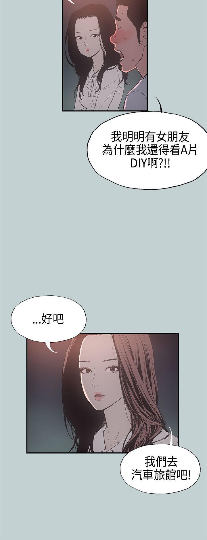 适合劈腿的好日子[抖漫]韩漫全集-適合劈腿的好日子-第1話无删减无遮挡章节图片 