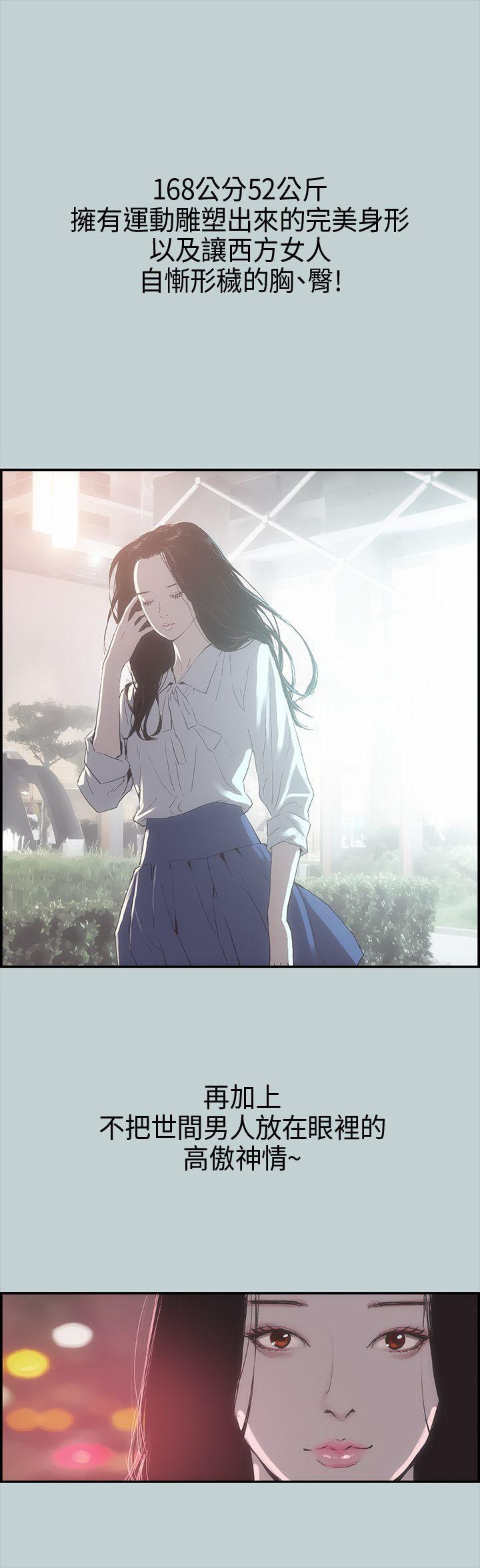 适合劈腿的好日子[抖漫]韩漫全集-適合劈腿的好日子-第1話无删减无遮挡章节图片 
