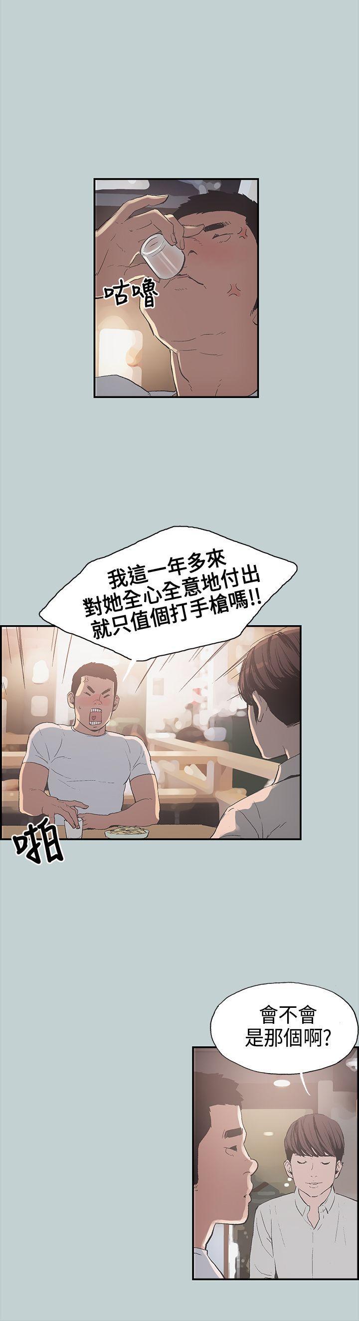 适合劈腿的好日子[抖漫]韩漫全集-適合劈腿的好日子-第1話无删减无遮挡章节图片 