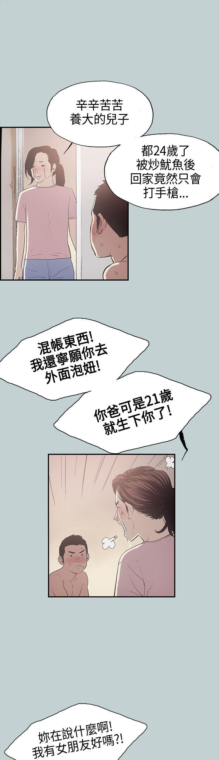 适合劈腿的好日子[抖漫]韩漫全集-適合劈腿的好日子-第1話无删减无遮挡章节图片 