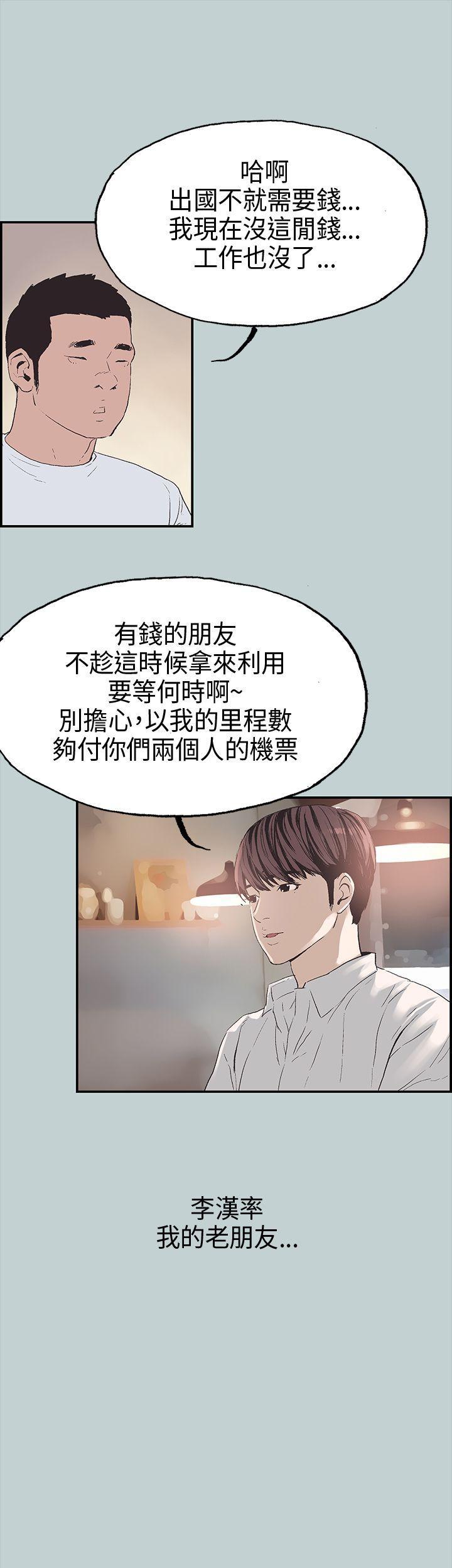 适合劈腿的好日子[抖漫]韩漫全集-適合劈腿的好日子-第1話无删减无遮挡章节图片 