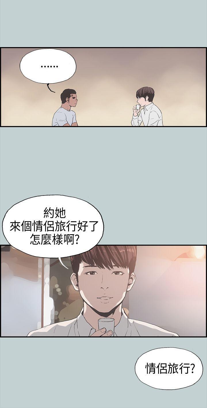 适合劈腿的好日子[抖漫]韩漫全集-適合劈腿的好日子-第1話无删减无遮挡章节图片 