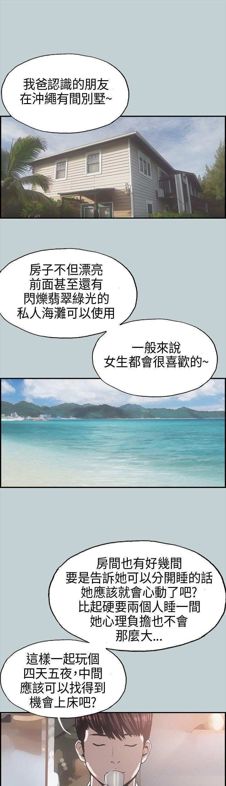适合劈腿的好日子[抖漫]韩漫全集-適合劈腿的好日子-第1話无删减无遮挡章节图片 