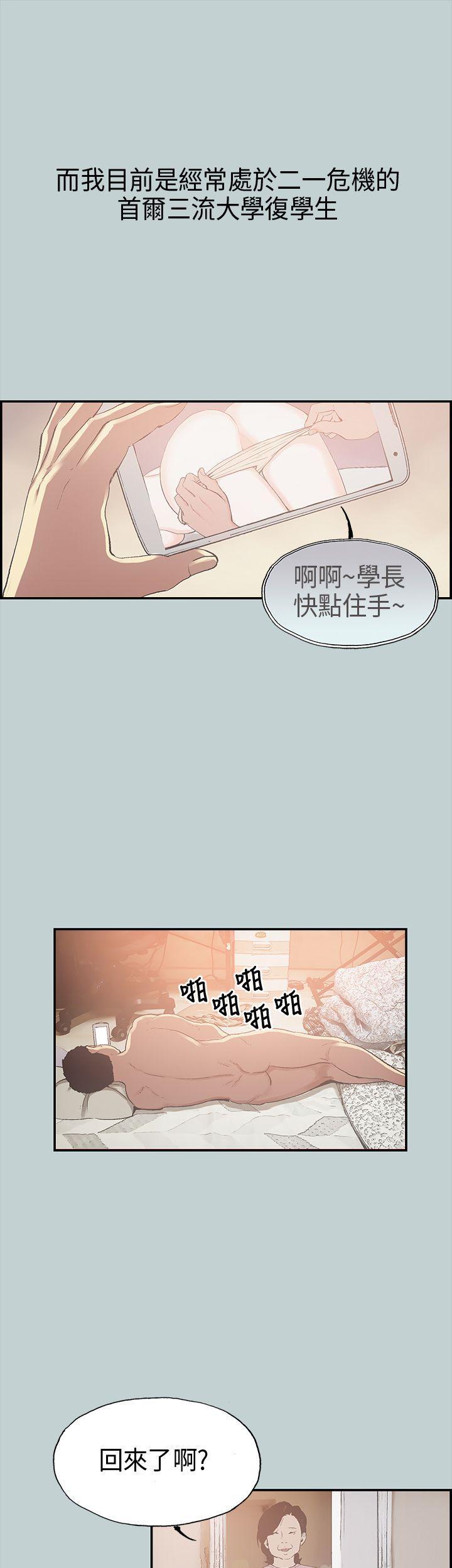 适合劈腿的好日子[抖漫]韩漫全集-適合劈腿的好日子-第1話无删减无遮挡章节图片 