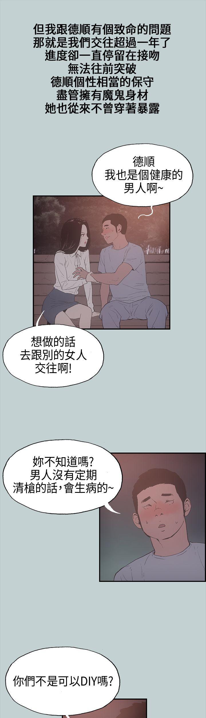 适合劈腿的好日子[抖漫]韩漫全集-適合劈腿的好日子-第1話无删减无遮挡章节图片 