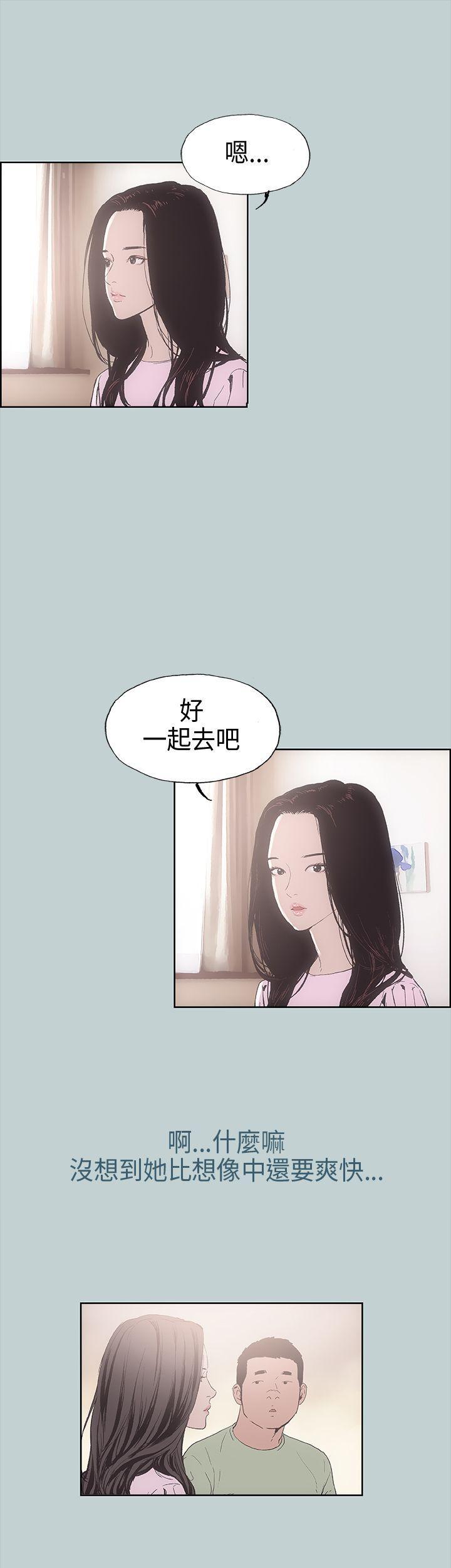 适合劈腿的好日子[抖漫]韩漫全集-適合劈腿的好日子-第2話无删减无遮挡章节图片 