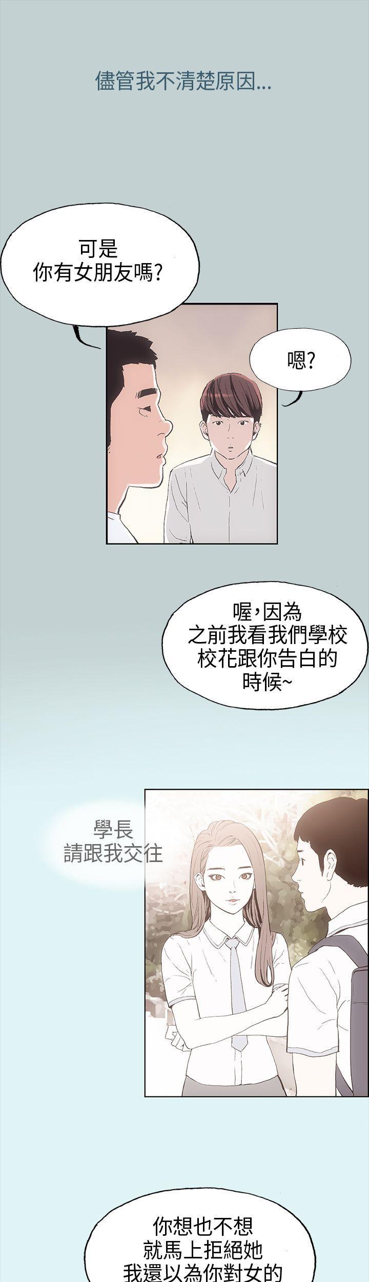 适合劈腿的好日子[抖漫]韩漫全集-適合劈腿的好日子-第2話无删减无遮挡章节图片 
