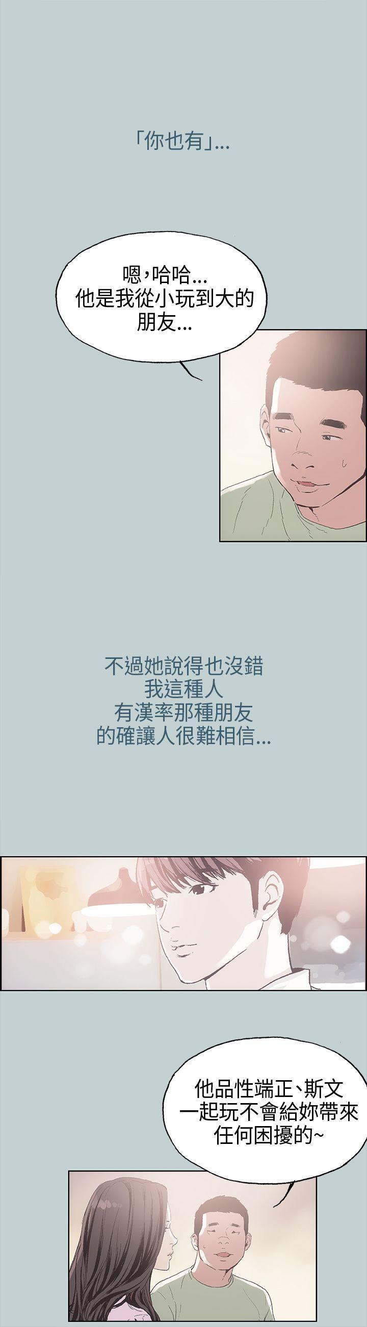 适合劈腿的好日子[抖漫]韩漫全集-適合劈腿的好日子-第2話无删减无遮挡章节图片 