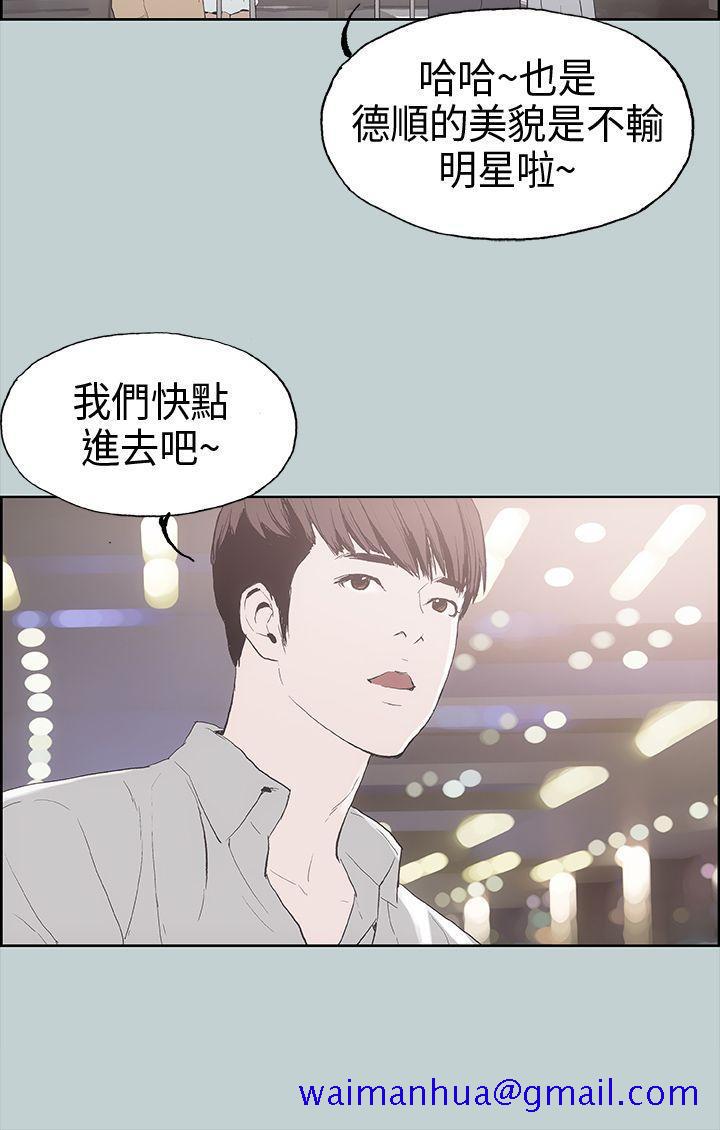 适合劈腿的好日子[抖漫]韩漫全集-適合劈腿的好日子-第2話无删减无遮挡章节图片 