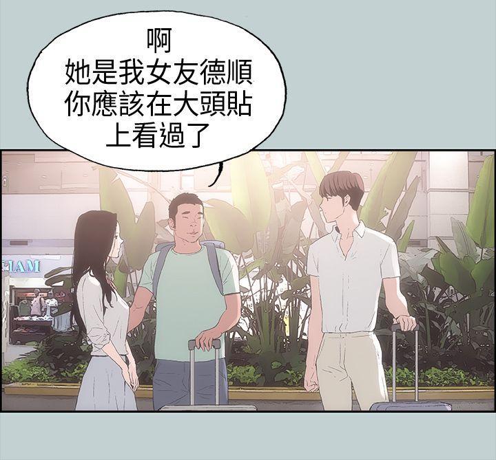 适合劈腿的好日子[抖漫]韩漫全集-適合劈腿的好日子-第2話无删减无遮挡章节图片 