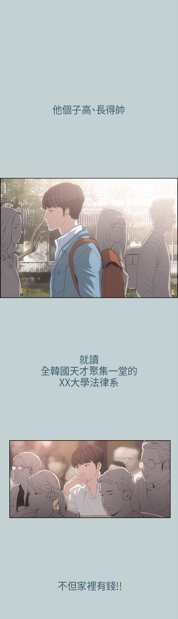 适合劈腿的好日子[抖漫]韩漫全集-適合劈腿的好日子-第2話无删减无遮挡章节图片 