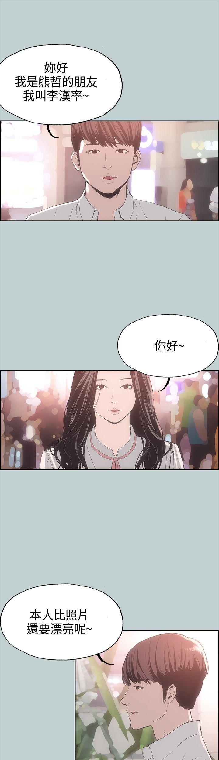 适合劈腿的好日子[抖漫]韩漫全集-適合劈腿的好日子-第2話无删减无遮挡章节图片 