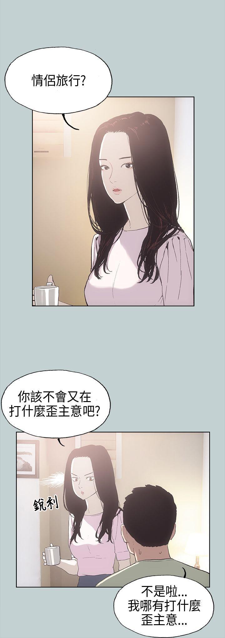 适合劈腿的好日子[抖漫]韩漫全集-適合劈腿的好日子-第2話无删减无遮挡章节图片 