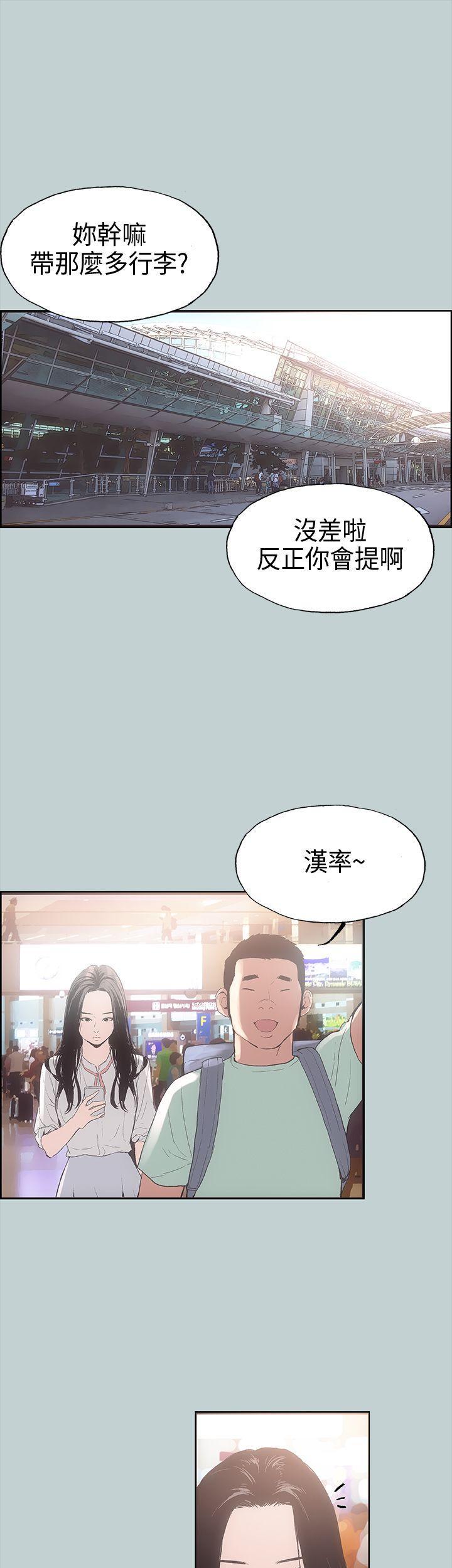 适合劈腿的好日子[抖漫]韩漫全集-適合劈腿的好日子-第2話无删减无遮挡章节图片 