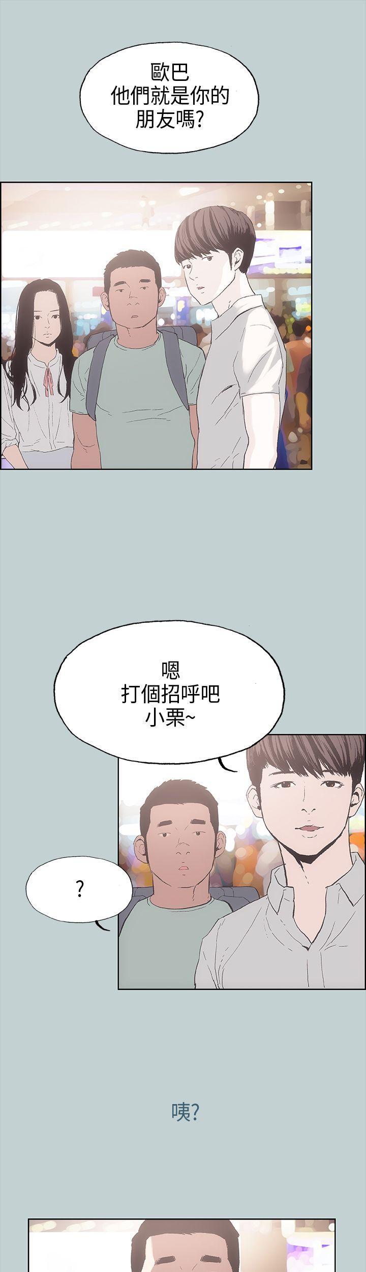 适合劈腿的好日子[抖漫]韩漫全集-適合劈腿的好日子-第2話无删减无遮挡章节图片 