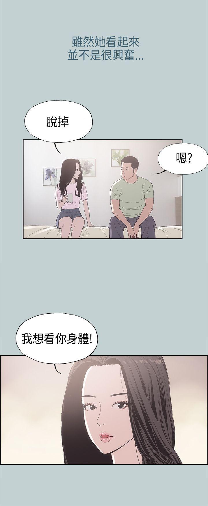 适合劈腿的好日子[抖漫]韩漫全集-適合劈腿的好日子-第2話无删减无遮挡章节图片 