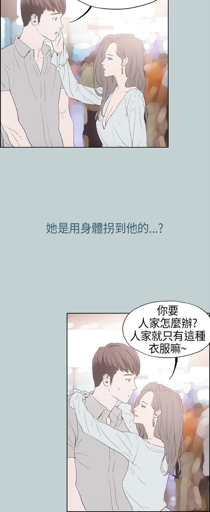 适合劈腿的好日子[抖漫]韩漫全集-適合劈腿的好日子-第2話无删减无遮挡章节图片 