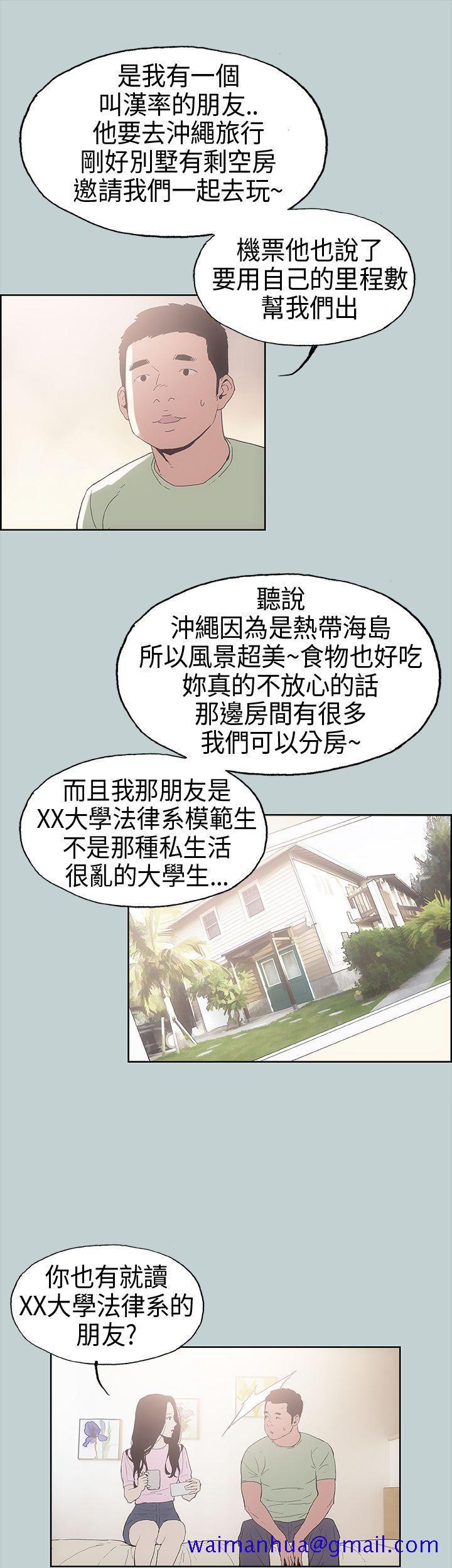 适合劈腿的好日子[抖漫]韩漫全集-適合劈腿的好日子-第2話无删减无遮挡章节图片 