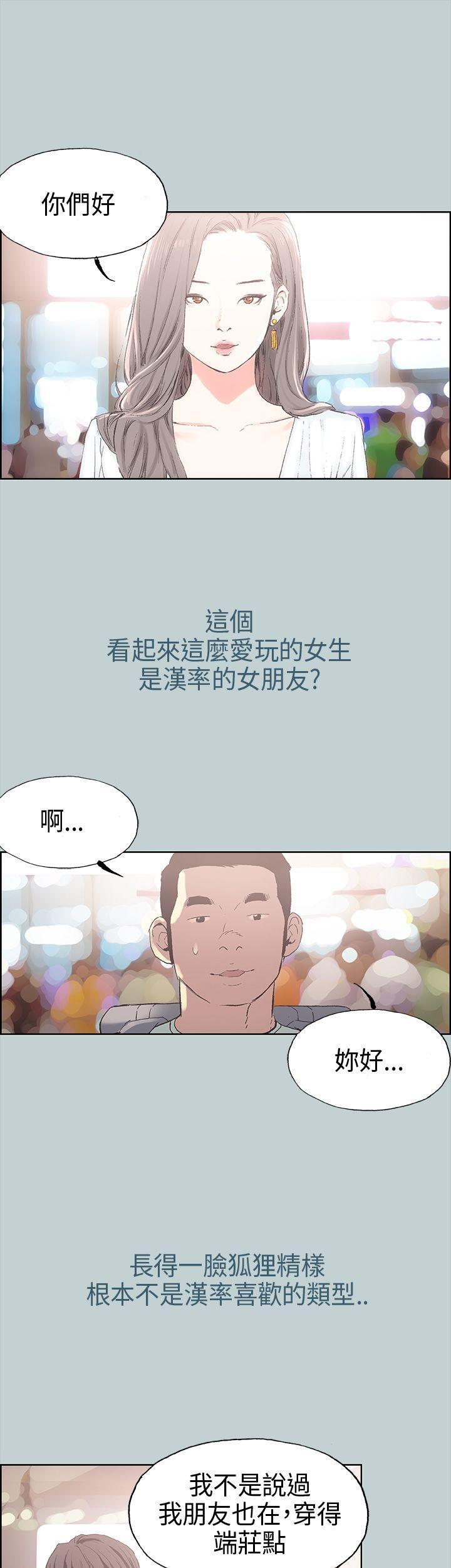 适合劈腿的好日子[抖漫]韩漫全集-適合劈腿的好日子-第2話无删减无遮挡章节图片 
