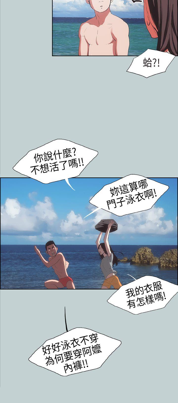 适合劈腿的好日子[h漫]韩漫全集-适合劈腿的好日子-第3話无删减无遮挡章节图片 