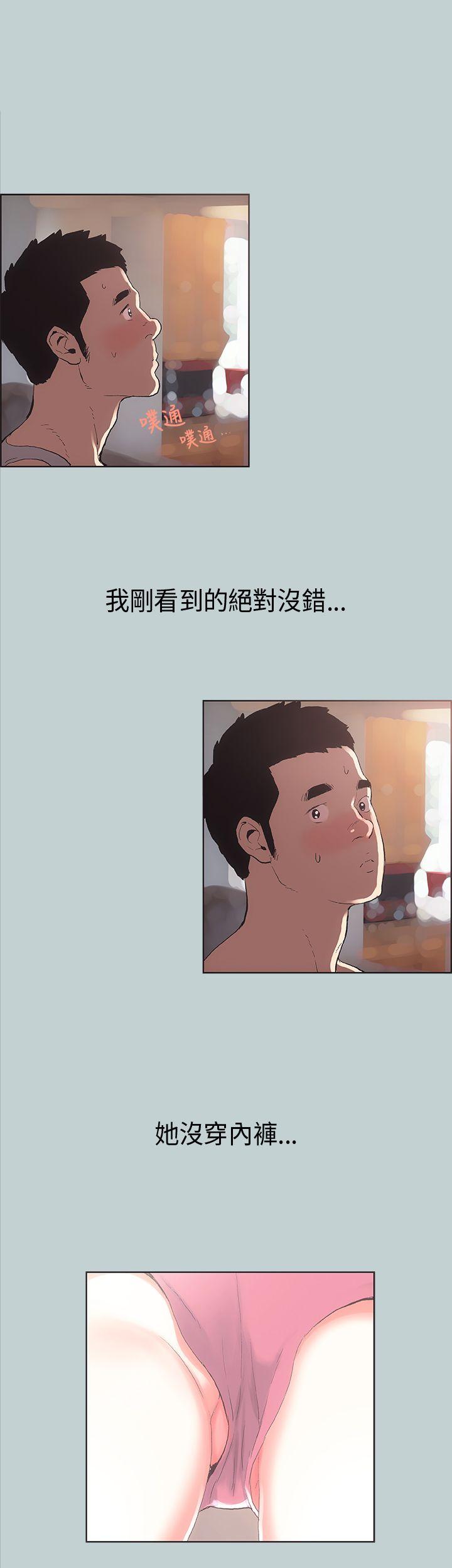 适合劈腿的好日子[h漫]韩漫全集-适合劈腿的好日子-第3話无删减无遮挡章节图片 