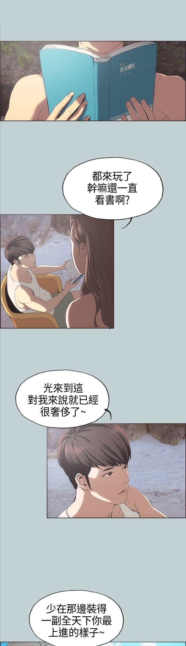 适合劈腿的好日子[h漫]韩漫全集-适合劈腿的好日子-第3話无删减无遮挡章节图片 