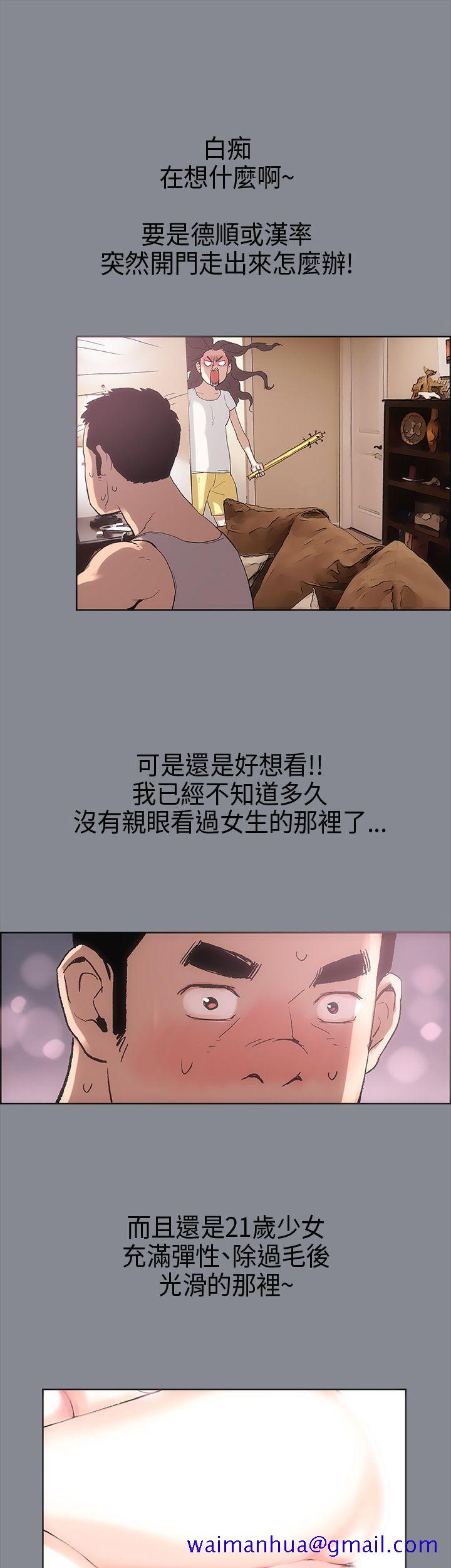 适合劈腿的好日子[抖漫]韩漫全集-適合劈腿的好日子-第4話无删减无遮挡章节图片 