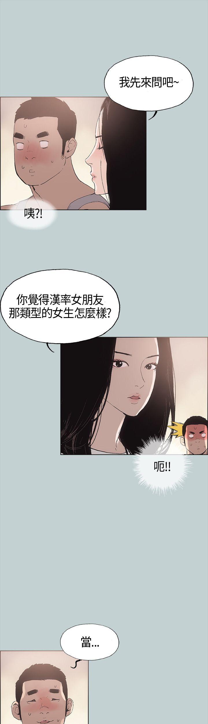 适合劈腿的好日子[抖漫]韩漫全集-適合劈腿的好日子-第5話无删减无遮挡章节图片 
