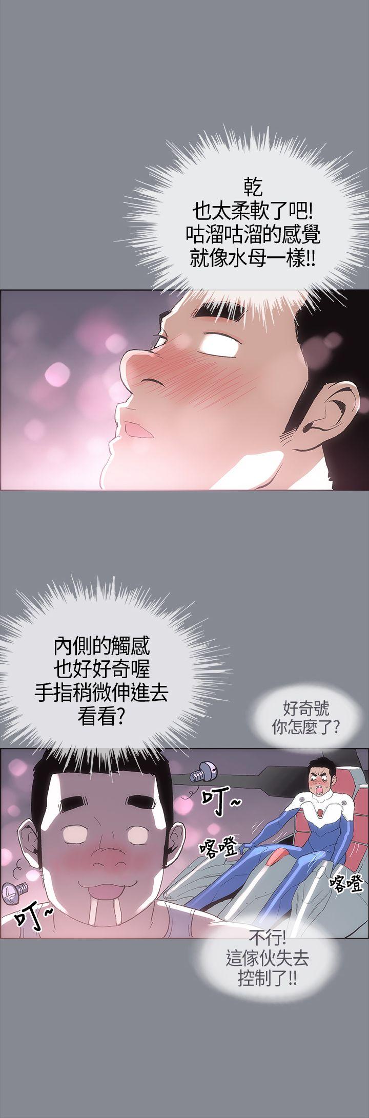 适合劈腿的好日子[抖漫]韩漫全集-適合劈腿的好日子-第5話无删减无遮挡章节图片 