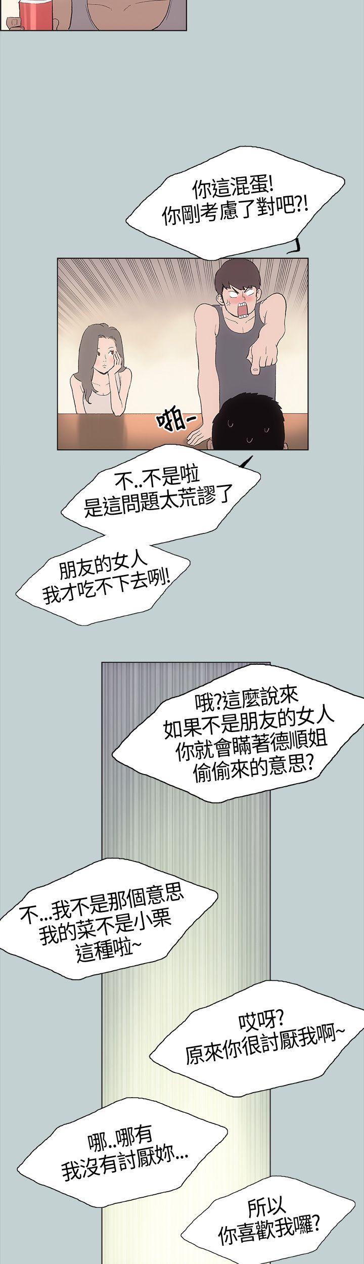 适合劈腿的好日子[抖漫]韩漫全集-適合劈腿的好日子-第5話无删减无遮挡章节图片 