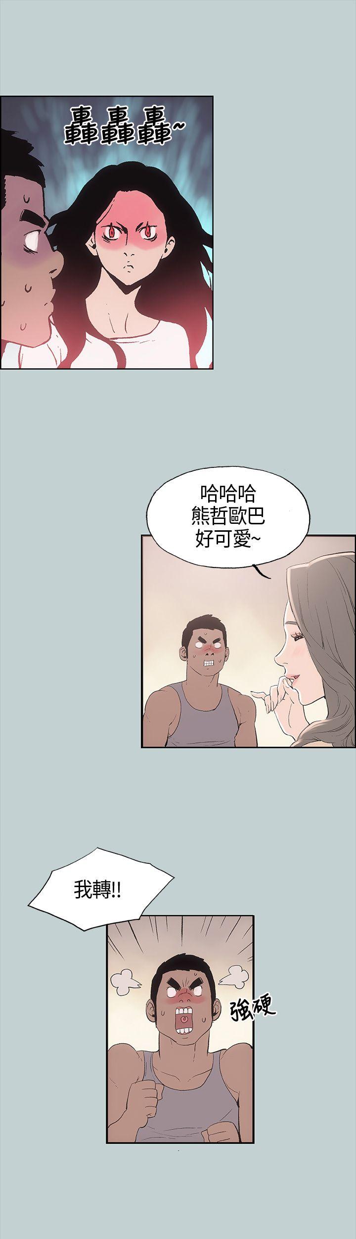 适合劈腿的好日子[抖漫]韩漫全集-適合劈腿的好日子-第5話无删减无遮挡章节图片 