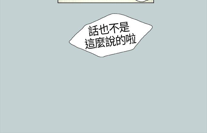 适合劈腿的好日子[抖漫]韩漫全集-適合劈腿的好日子-第5話无删减无遮挡章节图片 