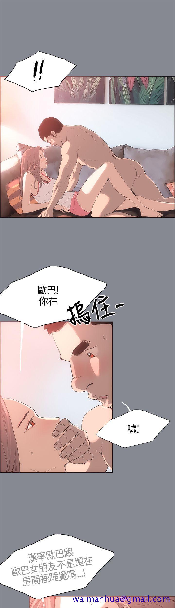 适合劈腿的好日子[抖漫]韩漫全集-適合劈腿的好日子-第5話无删减无遮挡章节图片 