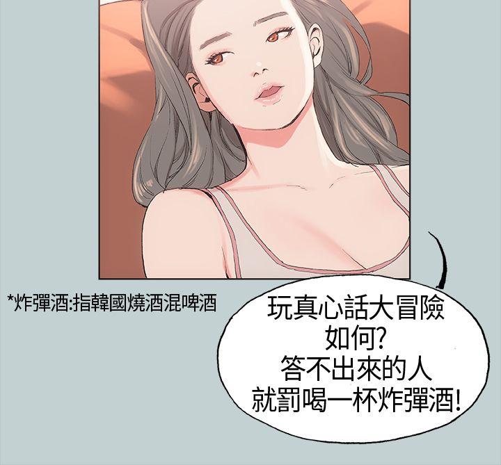 适合劈腿的好日子[抖漫]韩漫全集-適合劈腿的好日子-第5話无删减无遮挡章节图片 