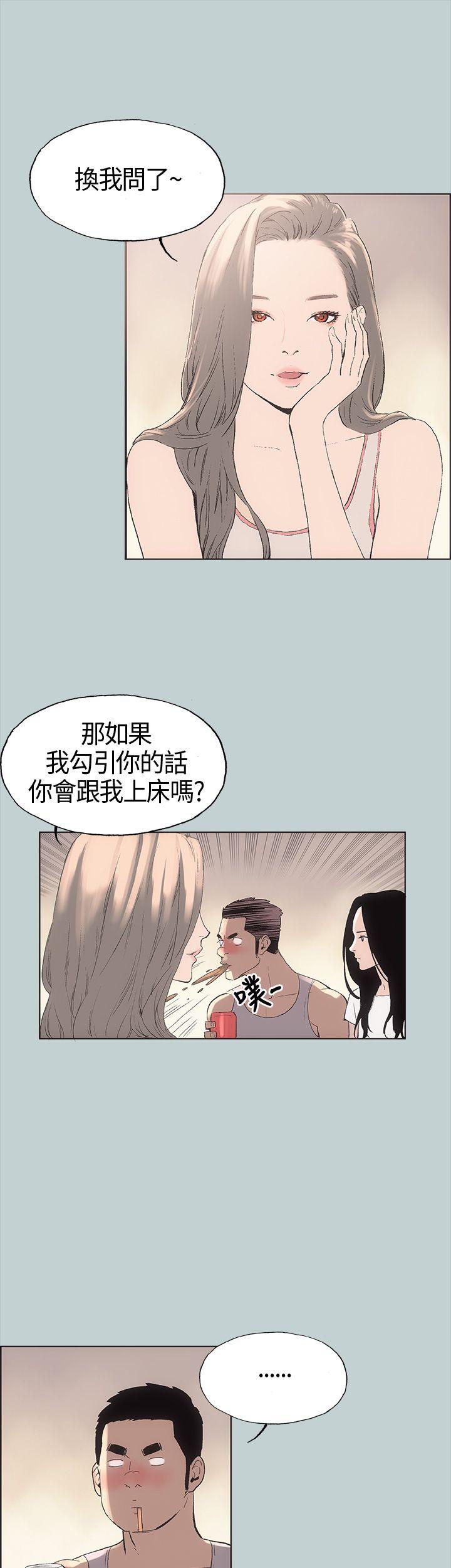 适合劈腿的好日子[抖漫]韩漫全集-適合劈腿的好日子-第5話无删减无遮挡章节图片 