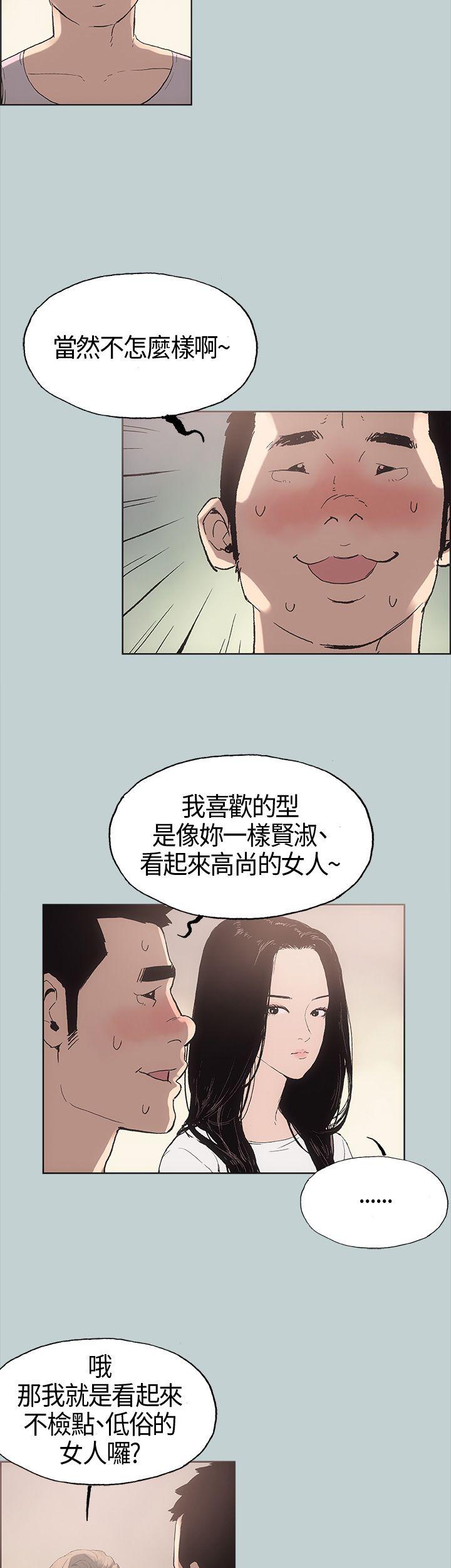 适合劈腿的好日子[抖漫]韩漫全集-適合劈腿的好日子-第5話无删减无遮挡章节图片 