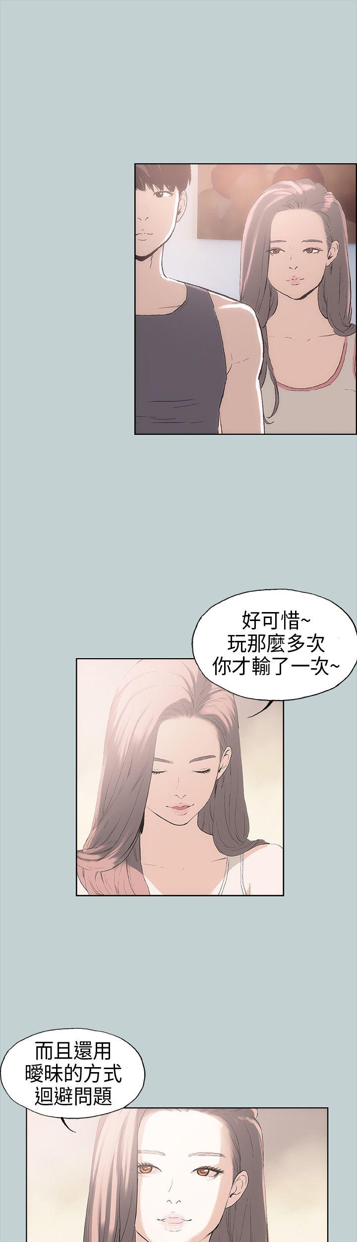 适合劈腿的好日子[h漫]韩漫全集-适合劈腿的好日子-第6話无删减无遮挡章节图片 