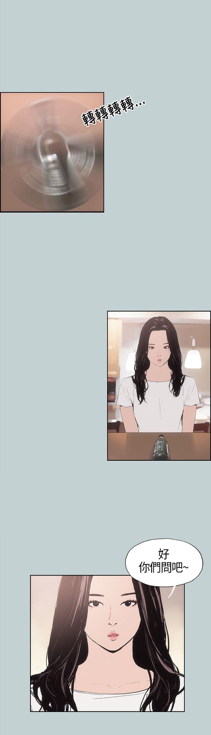 适合劈腿的好日子[h漫]韩漫全集-适合劈腿的好日子-第6話无删减无遮挡章节图片 