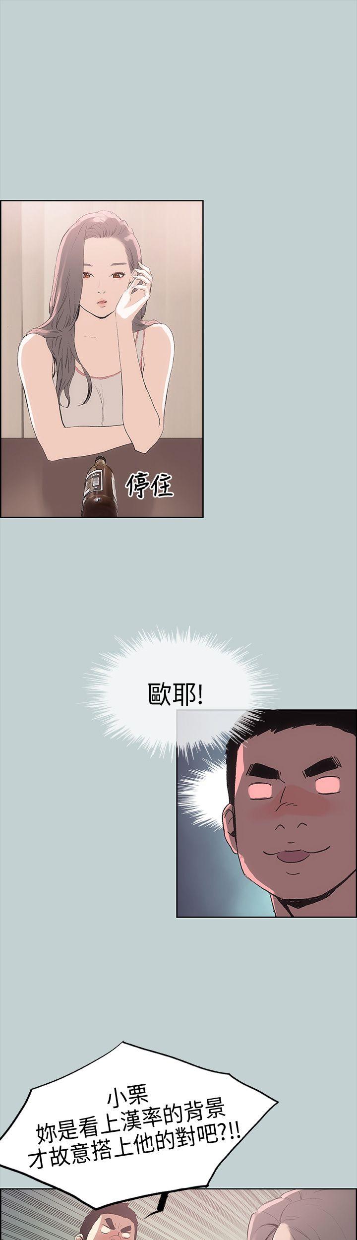 适合劈腿的好日子[h漫]韩漫全集-适合劈腿的好日子-第6話无删减无遮挡章节图片 
