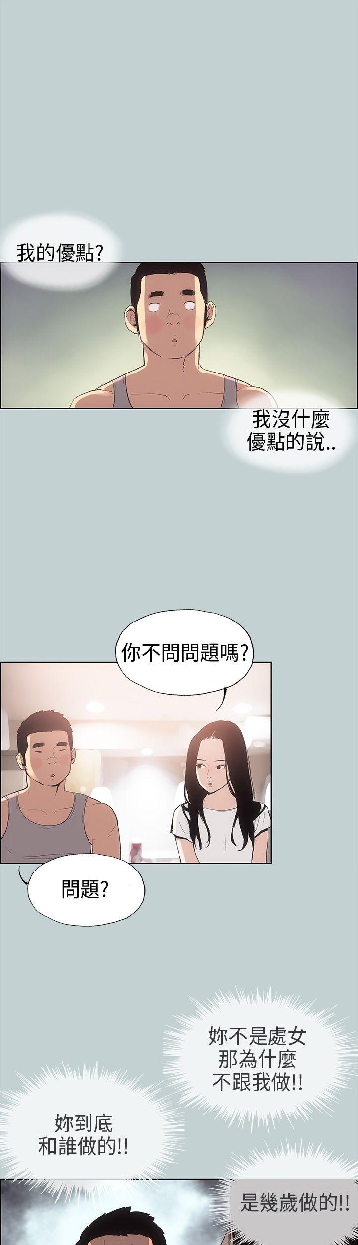 适合劈腿的好日子[h漫]韩漫全集-适合劈腿的好日子-第6話无删减无遮挡章节图片 