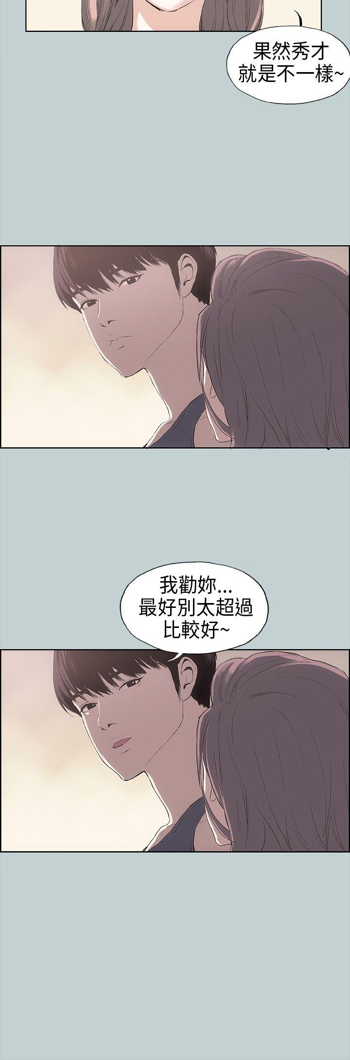 适合劈腿的好日子[h漫]韩漫全集-适合劈腿的好日子-第6話无删减无遮挡章节图片 