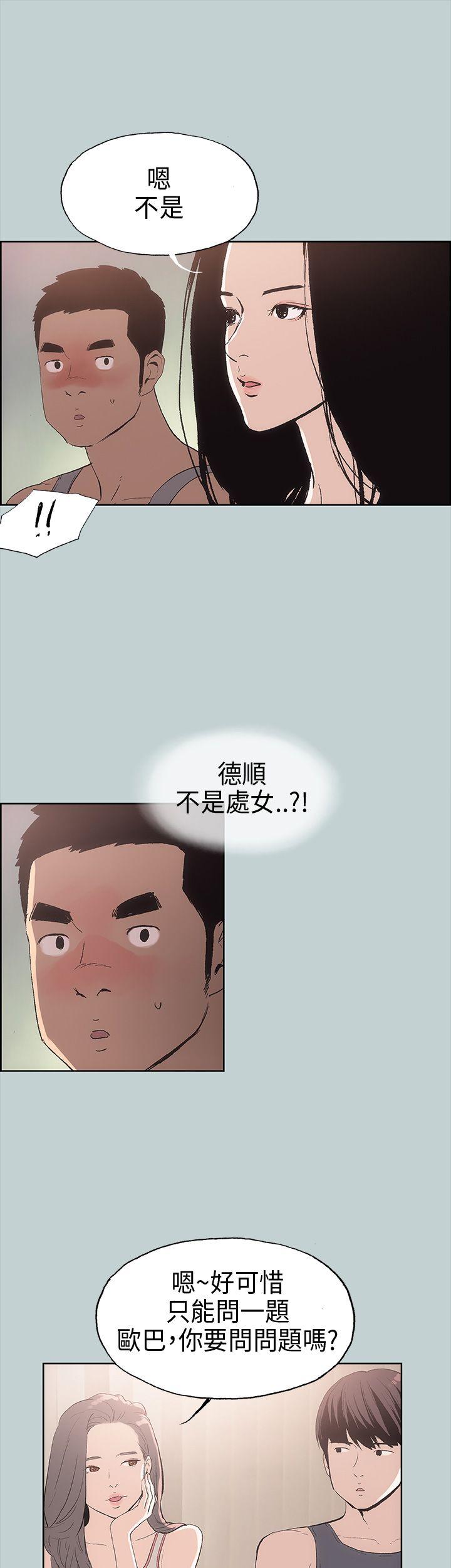 适合劈腿的好日子[h漫]韩漫全集-适合劈腿的好日子-第6話无删减无遮挡章节图片 